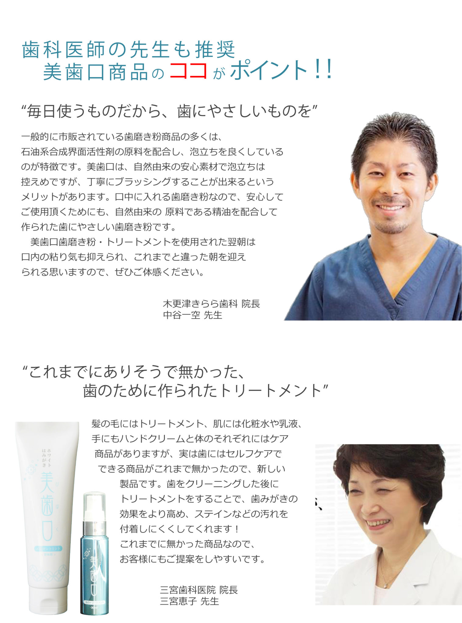 ホームケア製品 | NimoWhitening